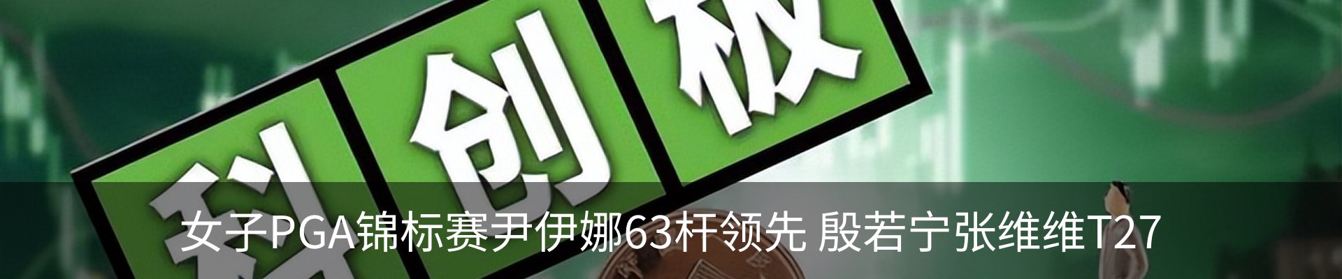 资讯动态